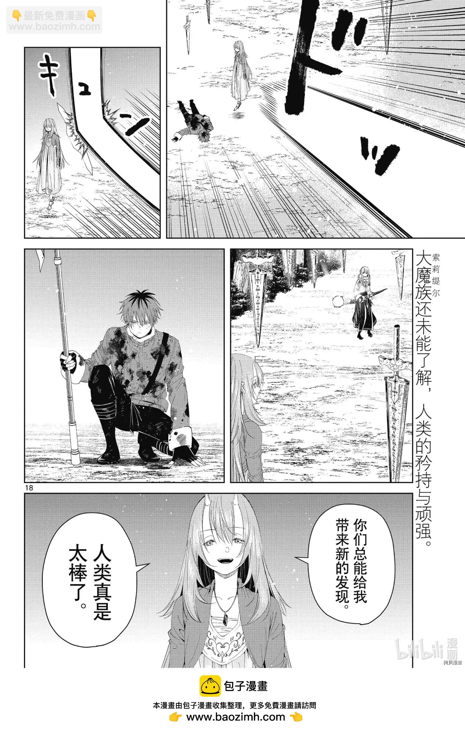 第95话17