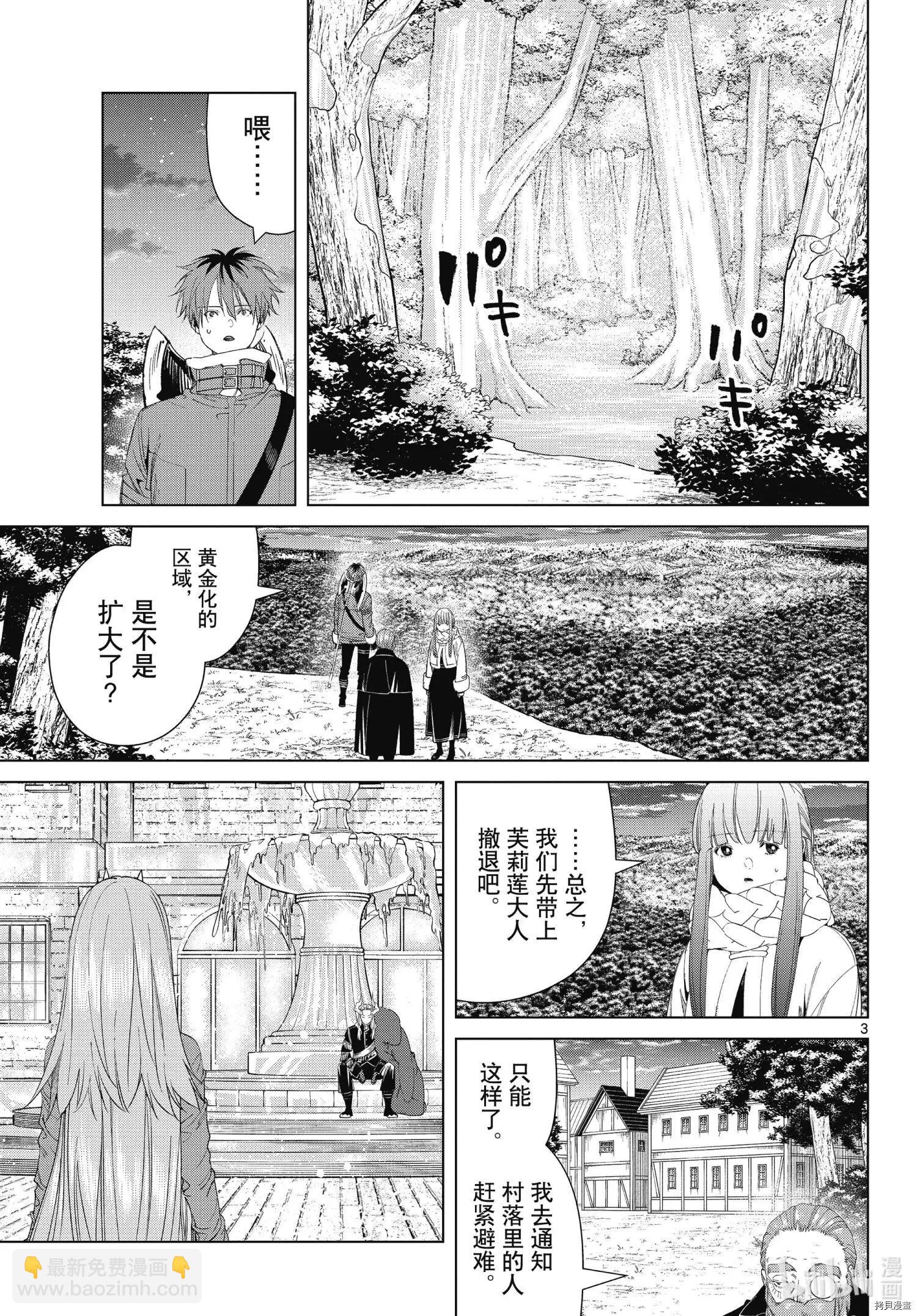 第95话2
