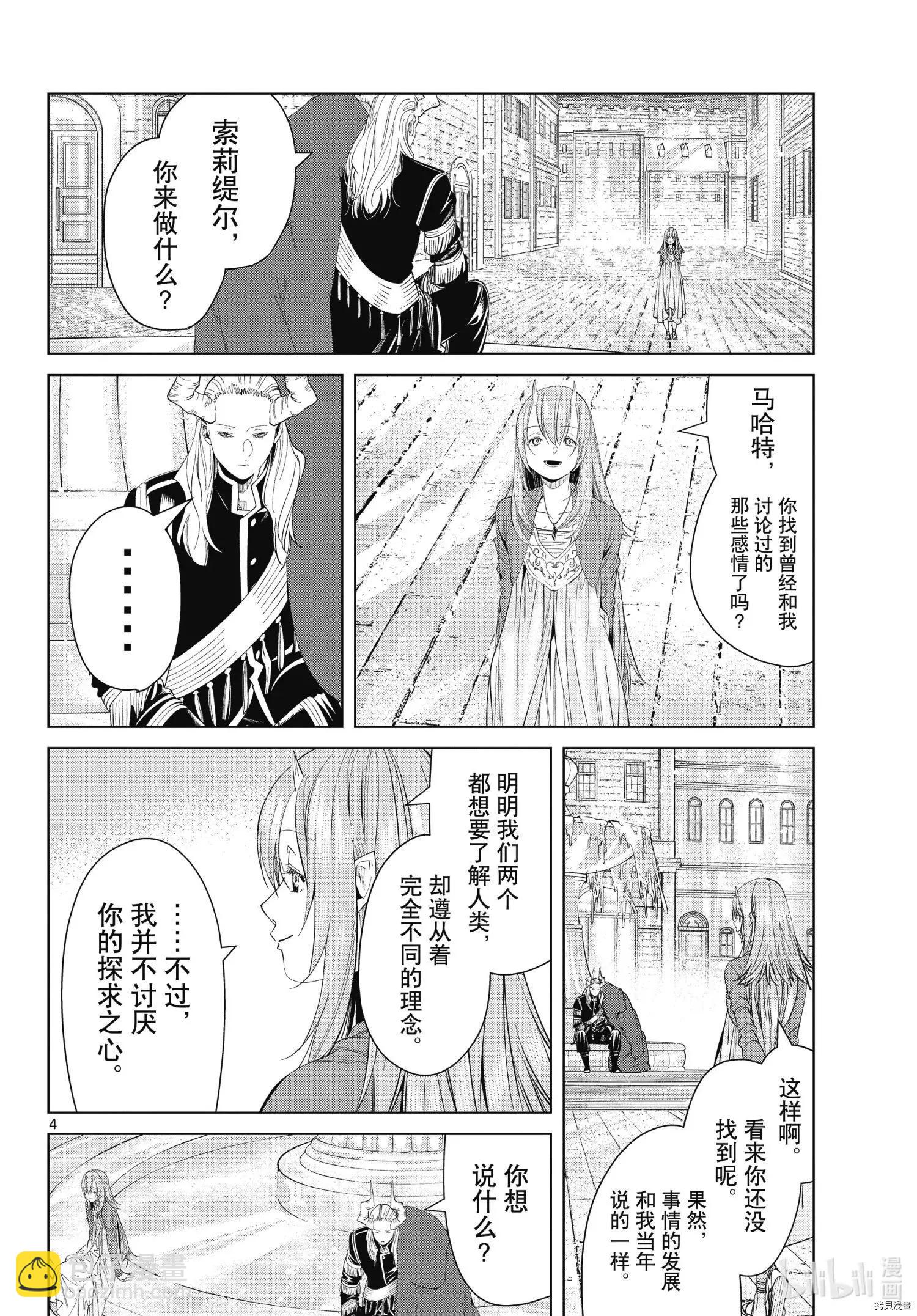 第95话3