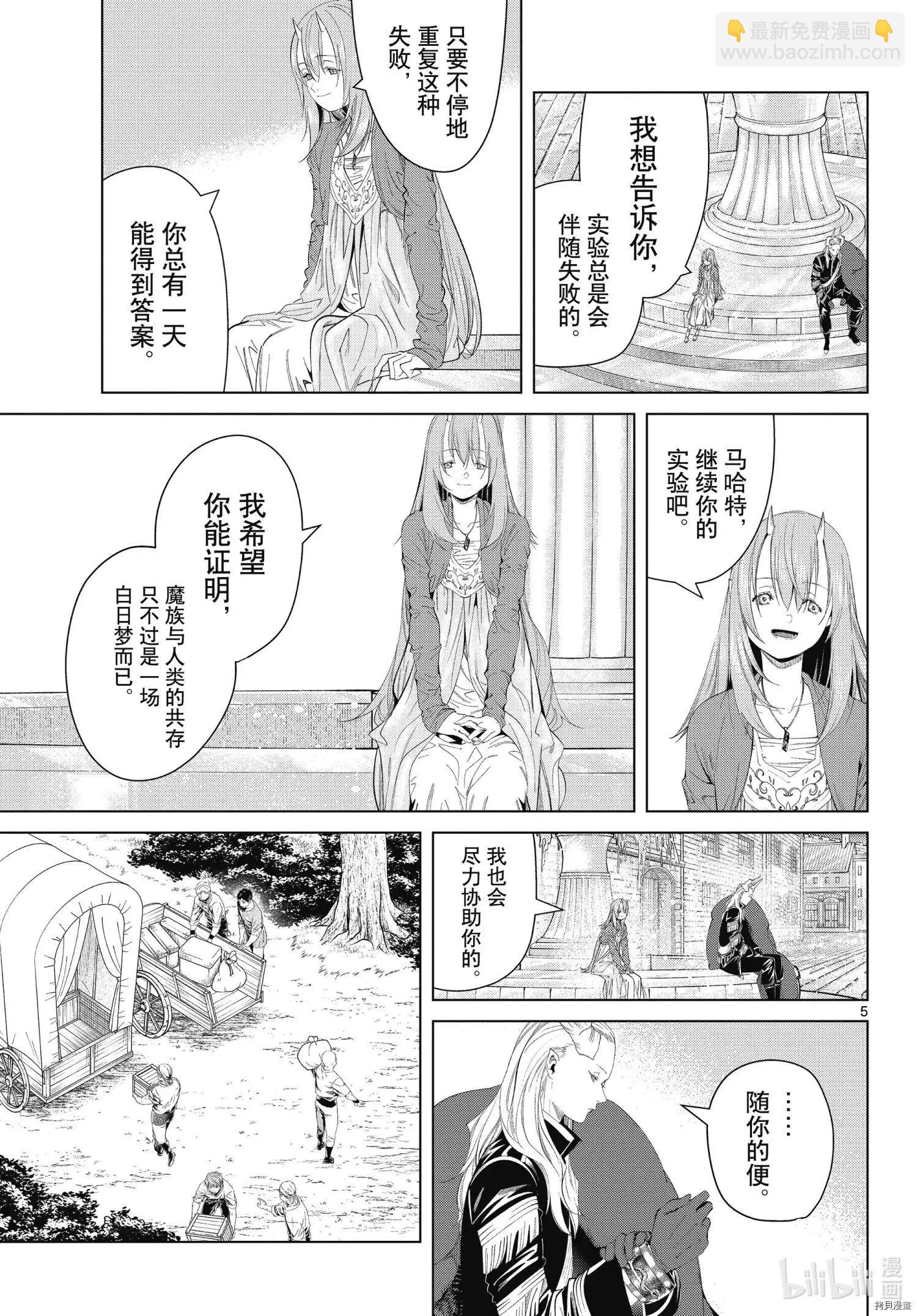 第95话4
