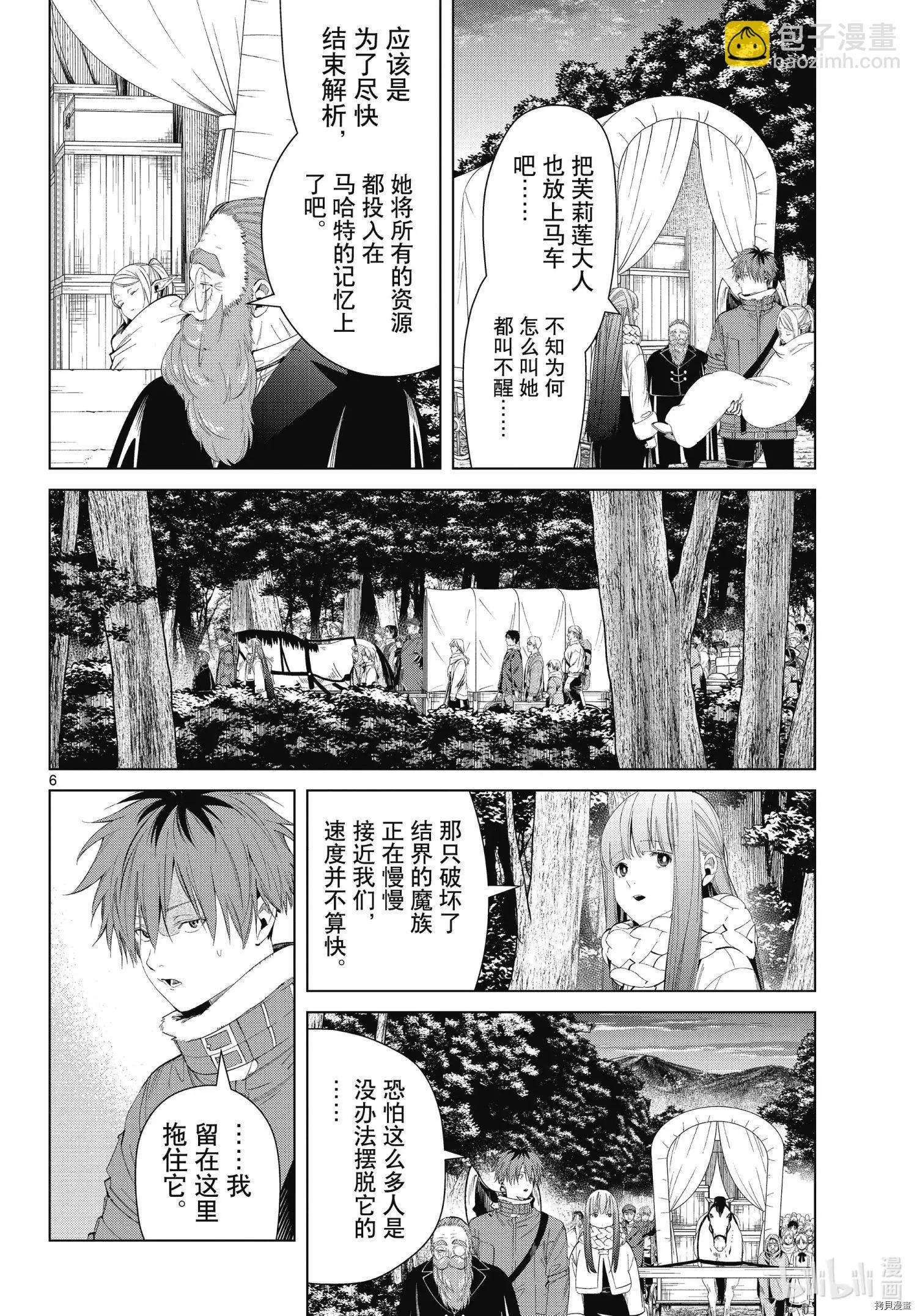 第95话5