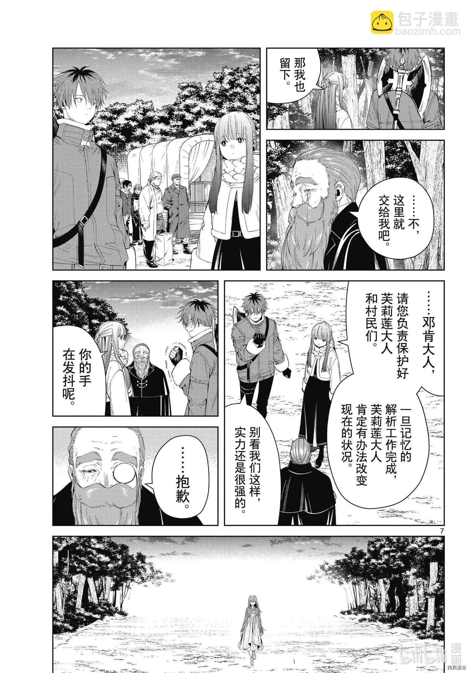 第95话6