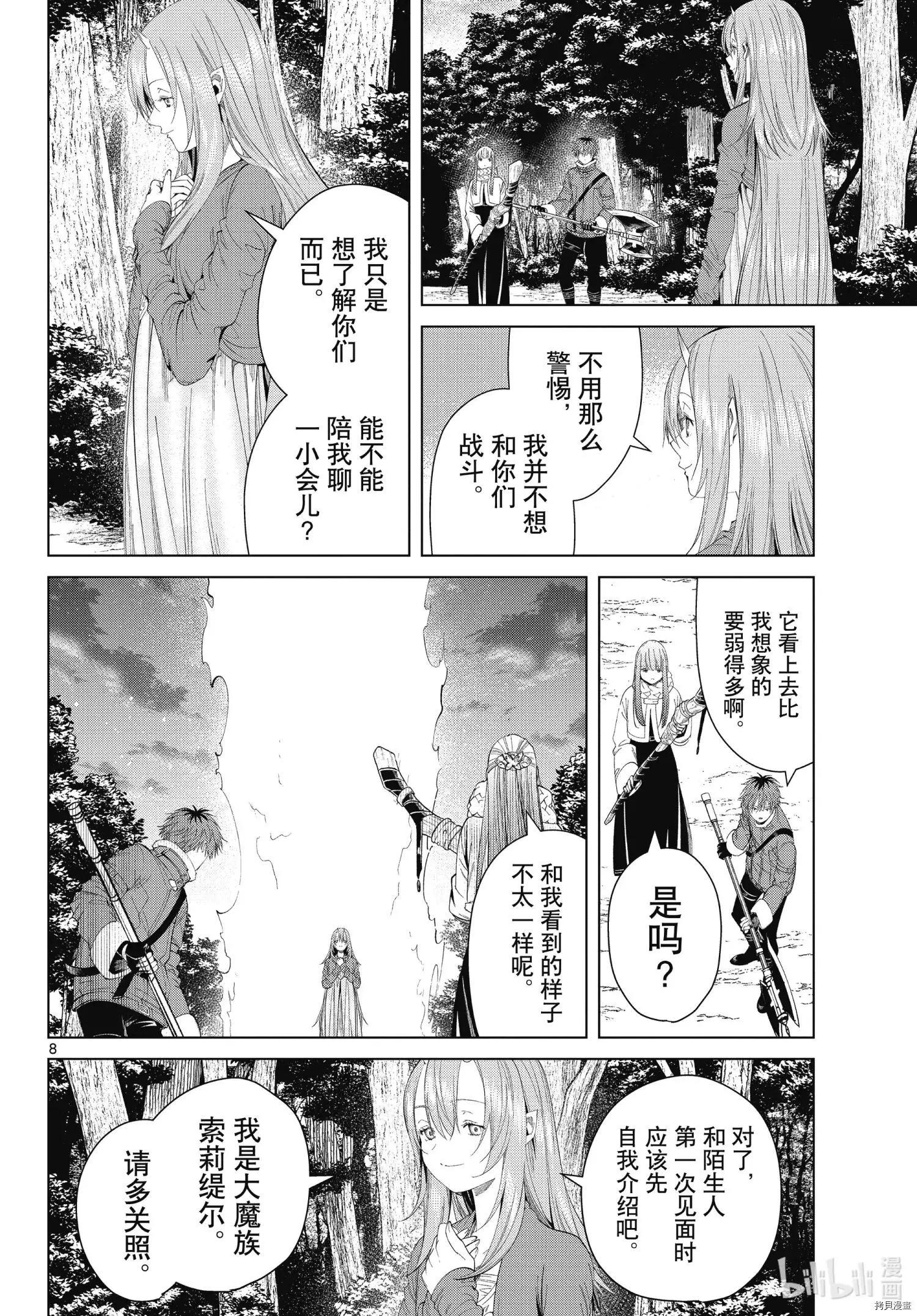 第95话7