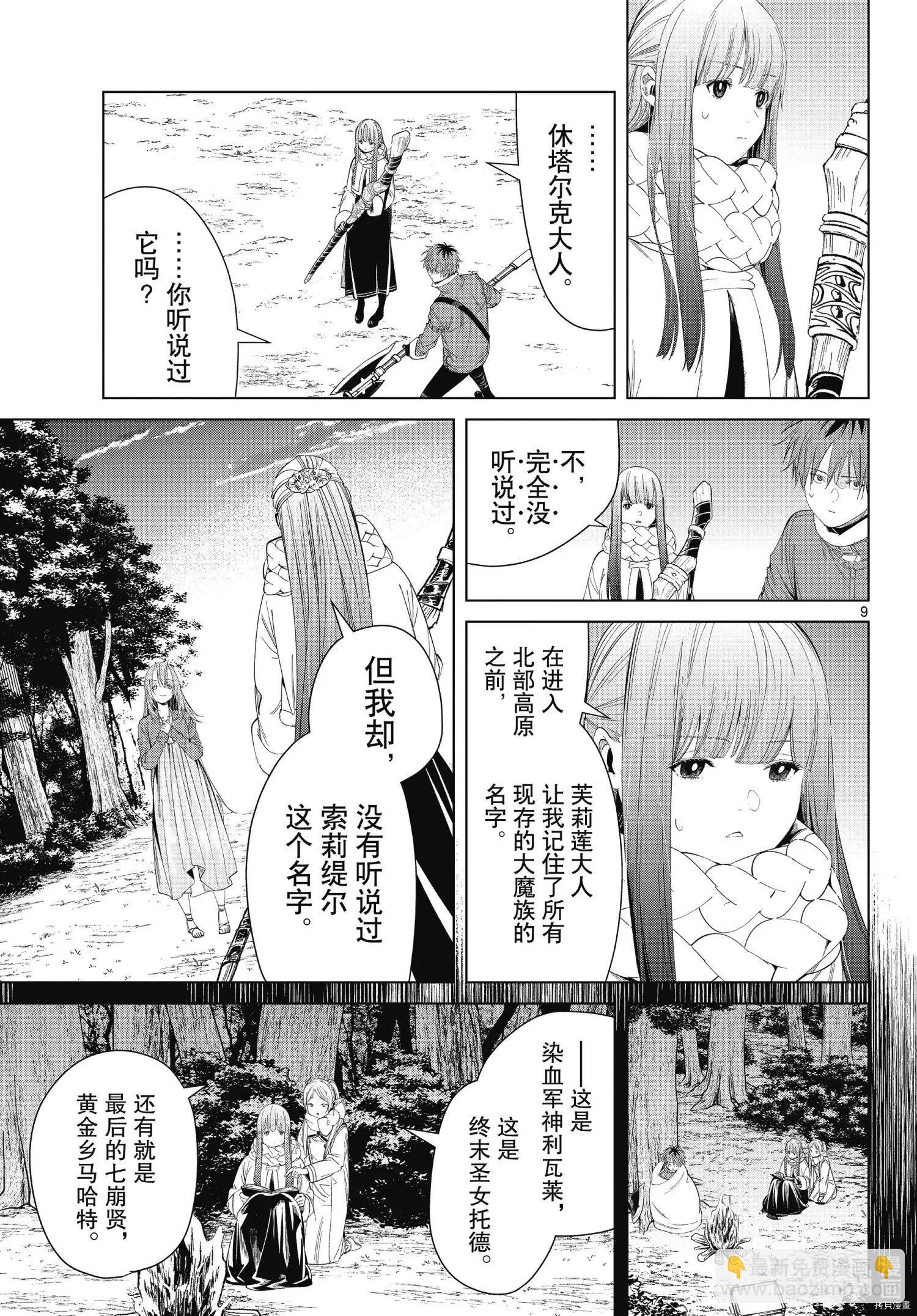 第95话8