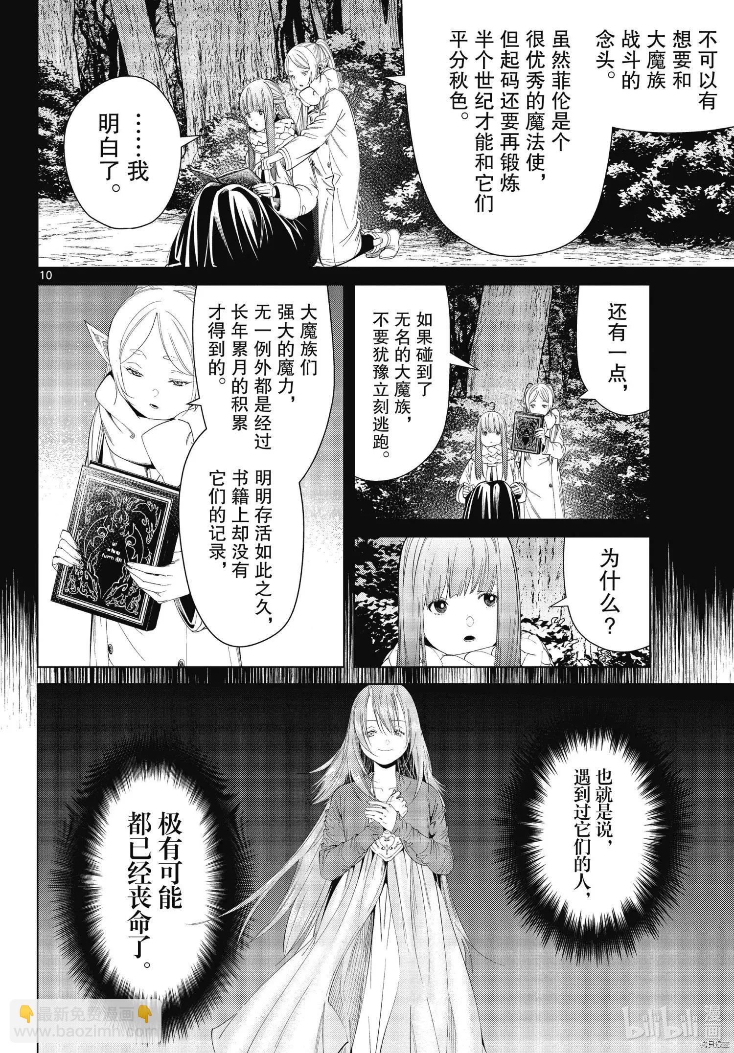 第95话9
