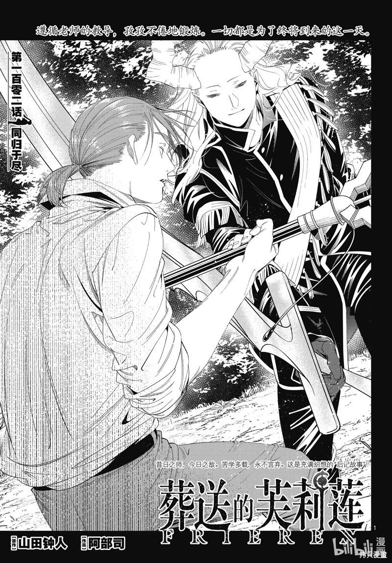 第102话0