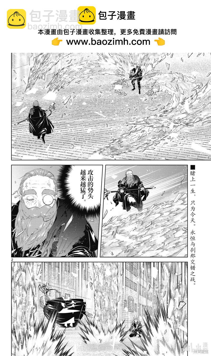 第102话1