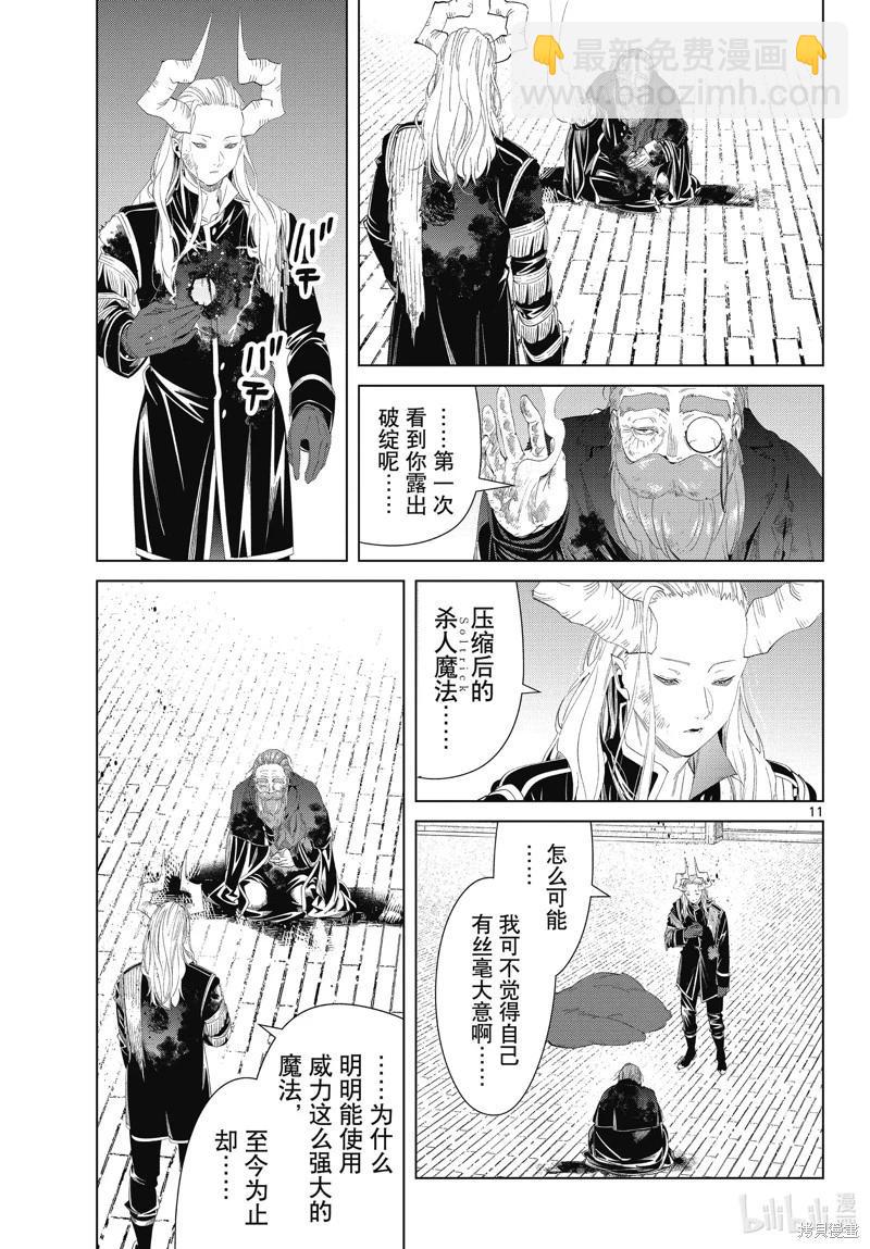 第102话10