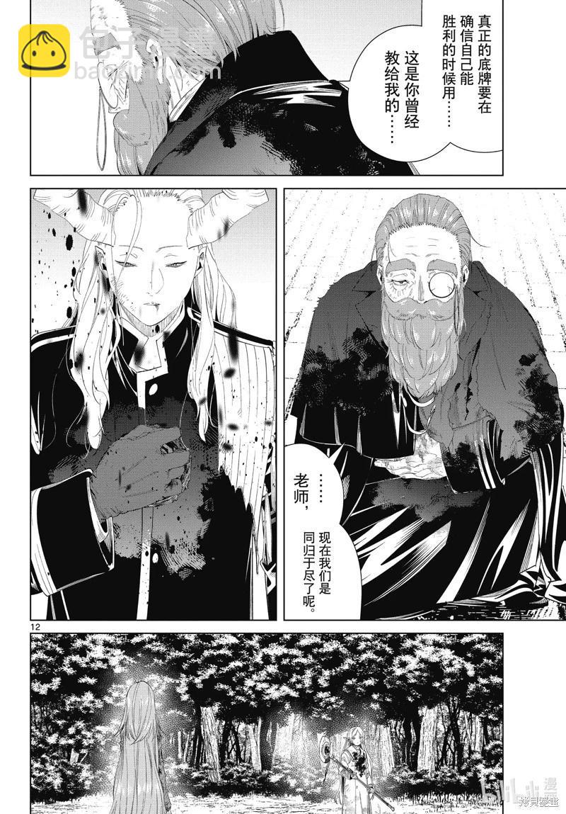 第102话11