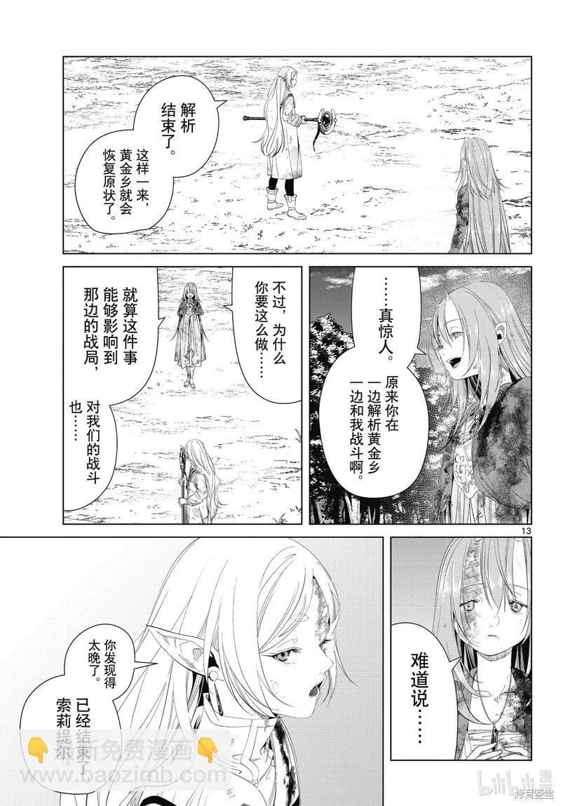 第102话12
