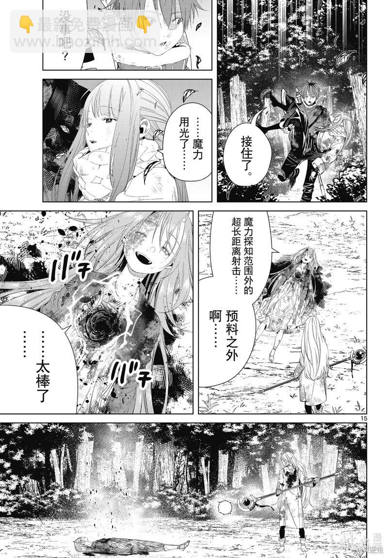 第102话14