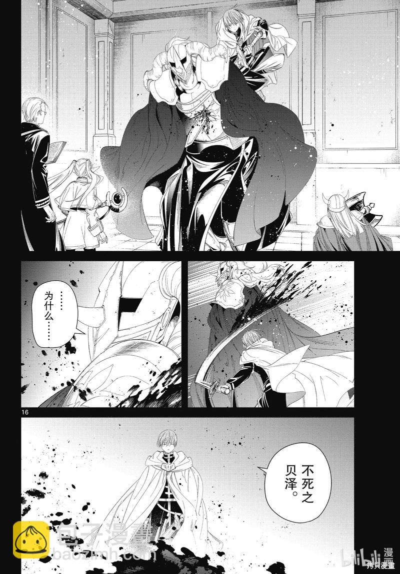 第102话15