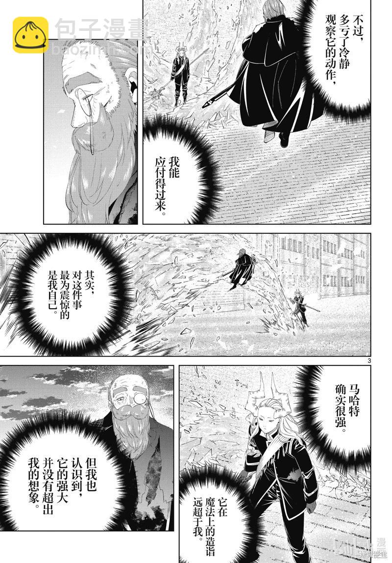 第102话2