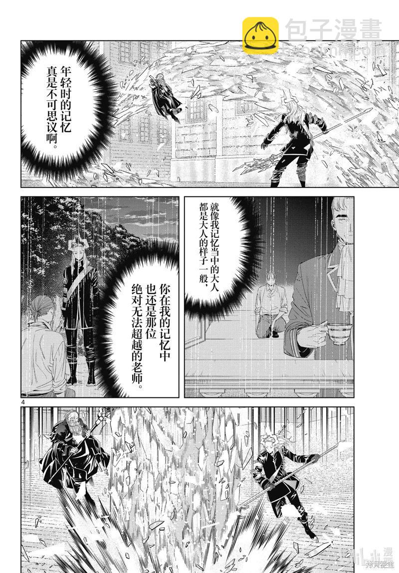 第102话3