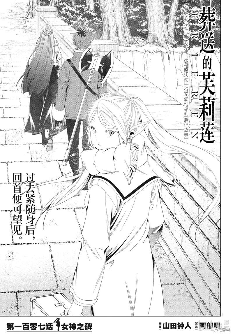 第107话0