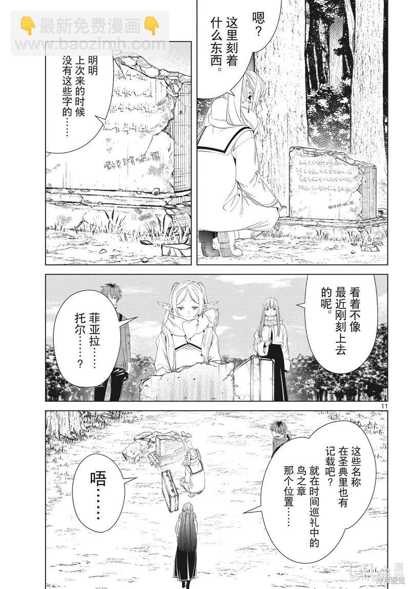 第107话10