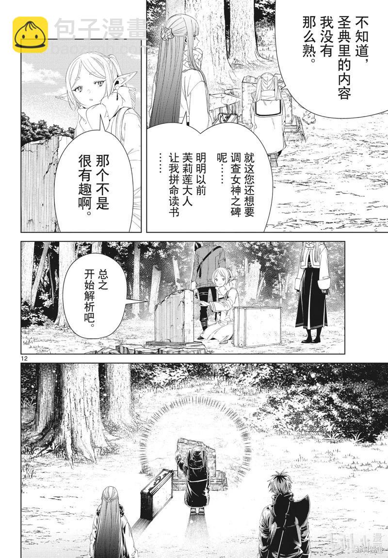 第107话11