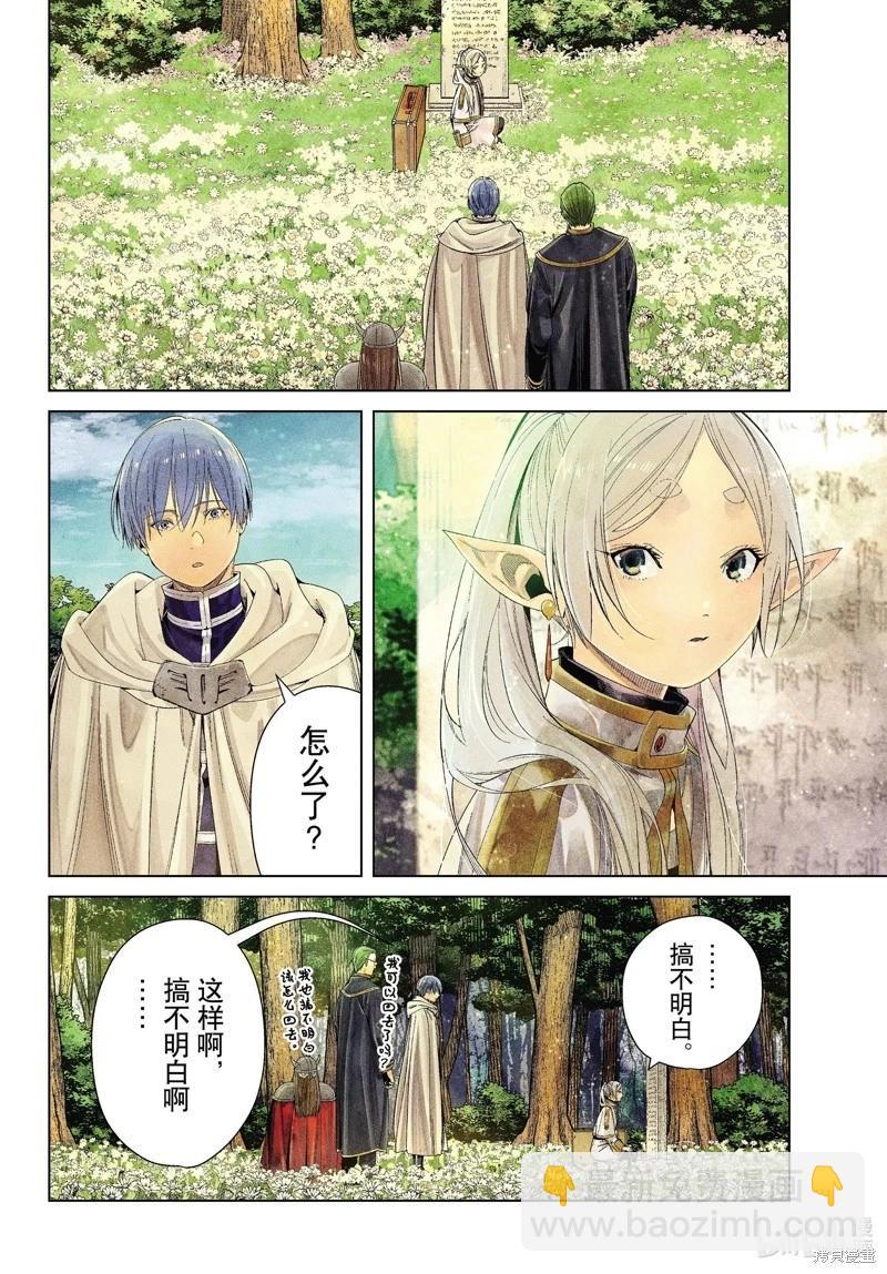 第107话15