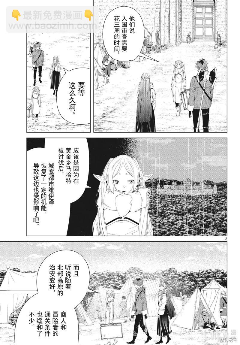第107话2