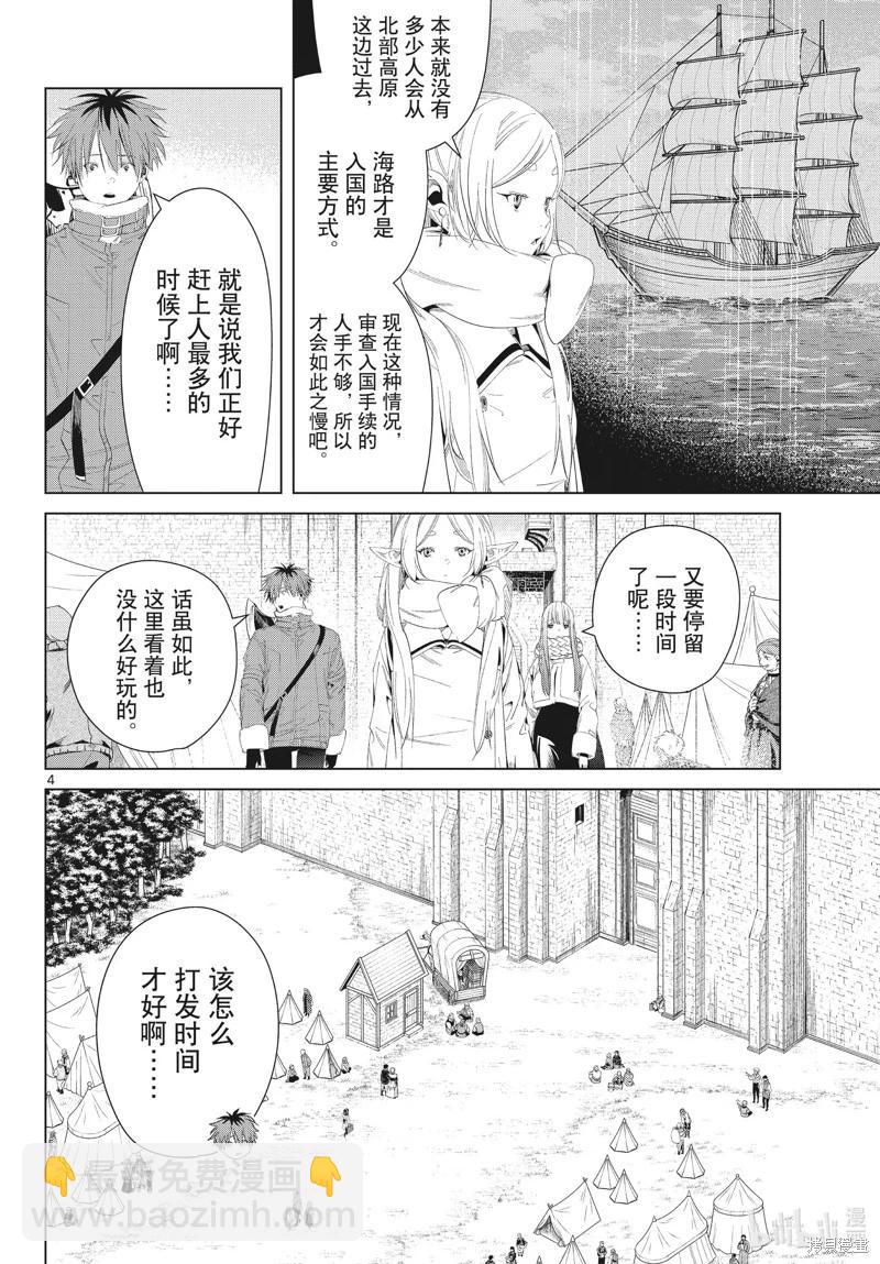 第107话3