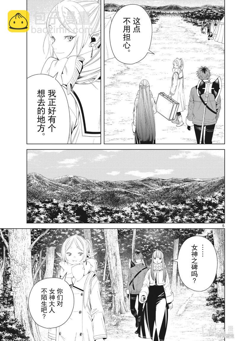 第107话4