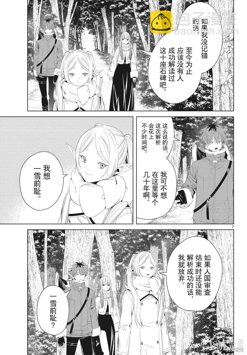 第107话6