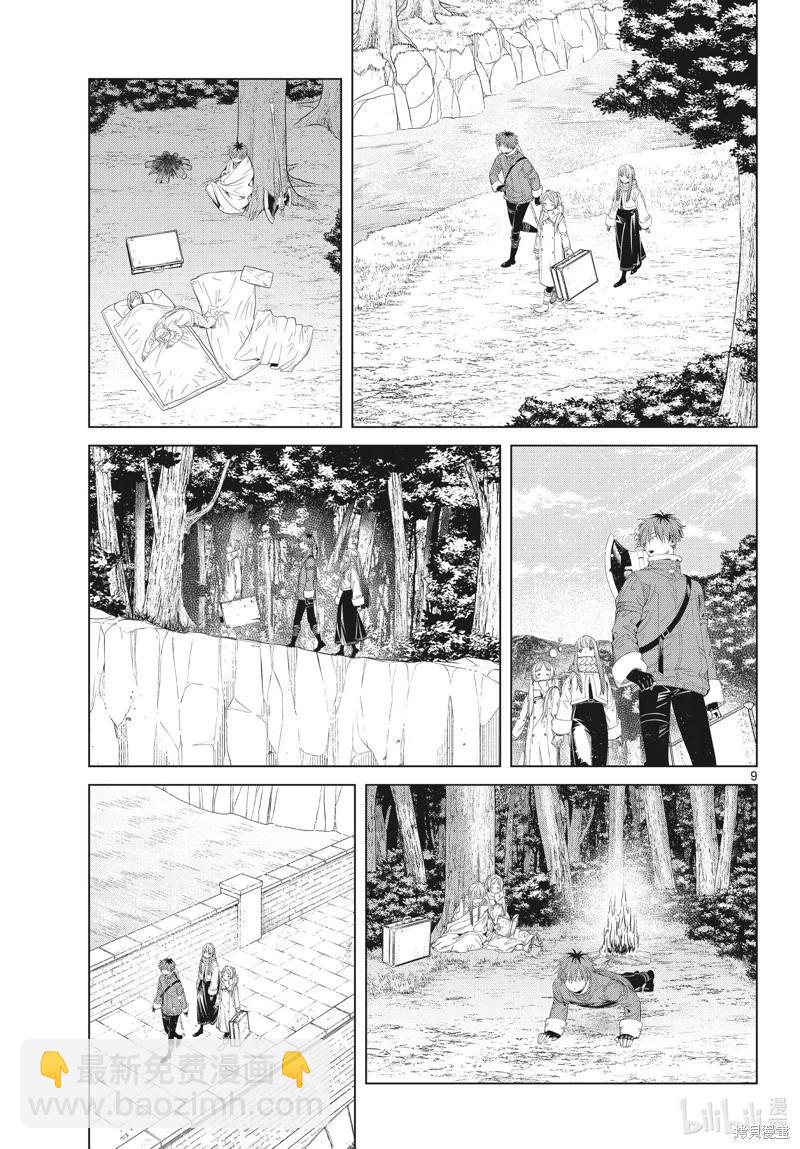 第107话8