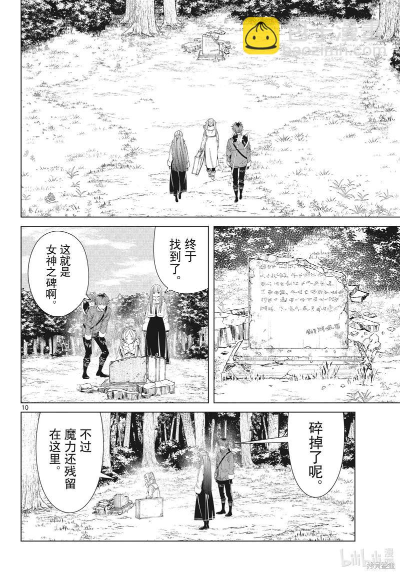 第107话9