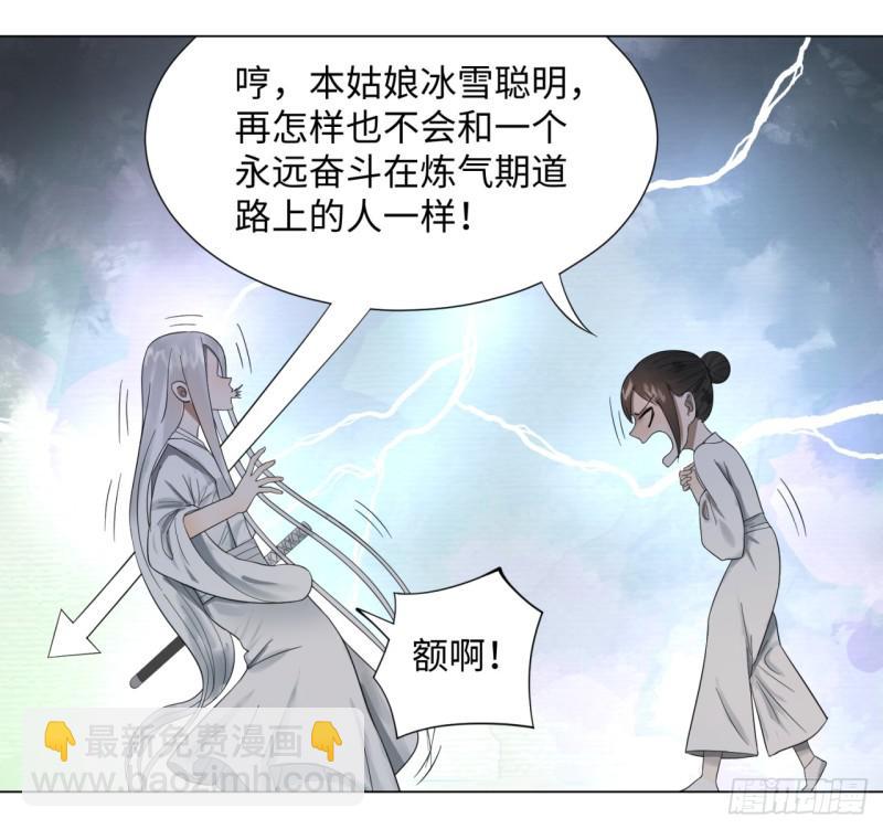 31回 绝世土豪白秋然10