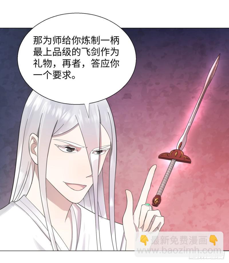 31回 绝世土豪白秋然16