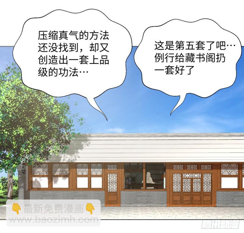 31回 绝世土豪白秋然27