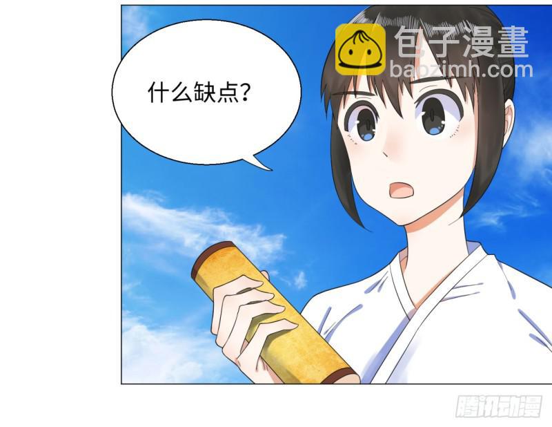 31回 绝世土豪白秋然3