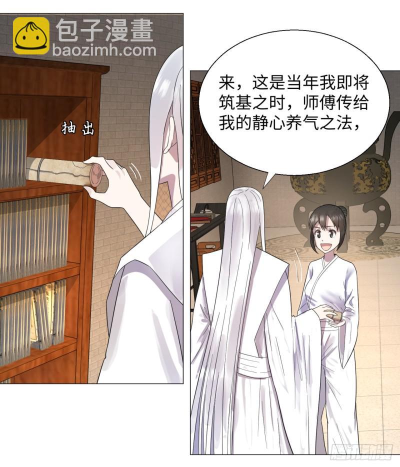 31回 绝世土豪白秋然33