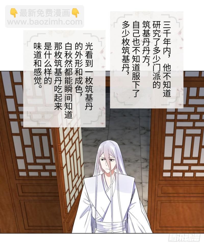 31回 绝世土豪白秋然35