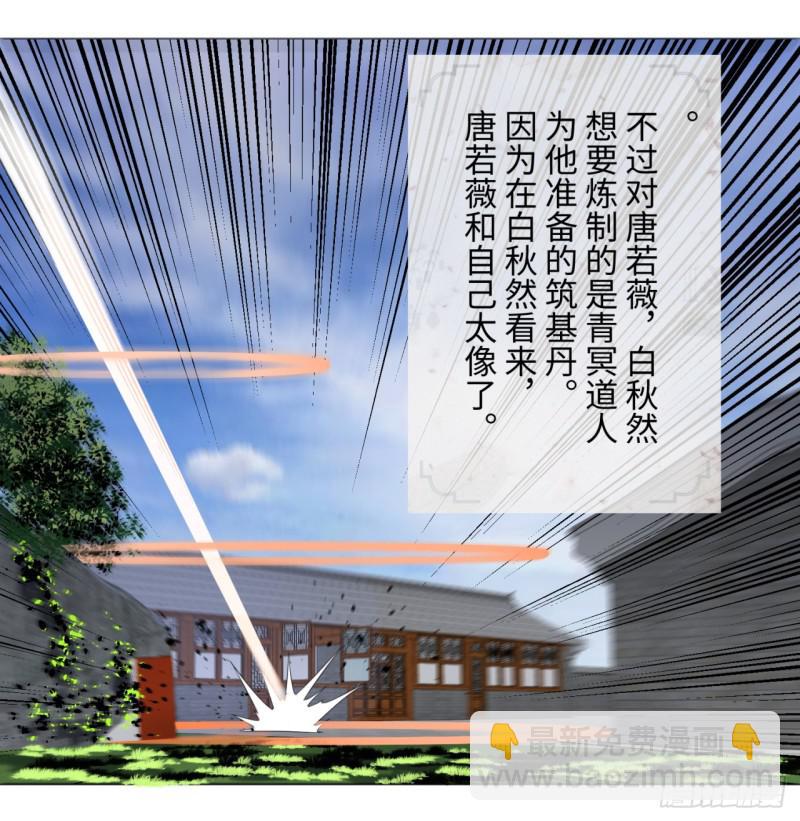 31回 绝世土豪白秋然36