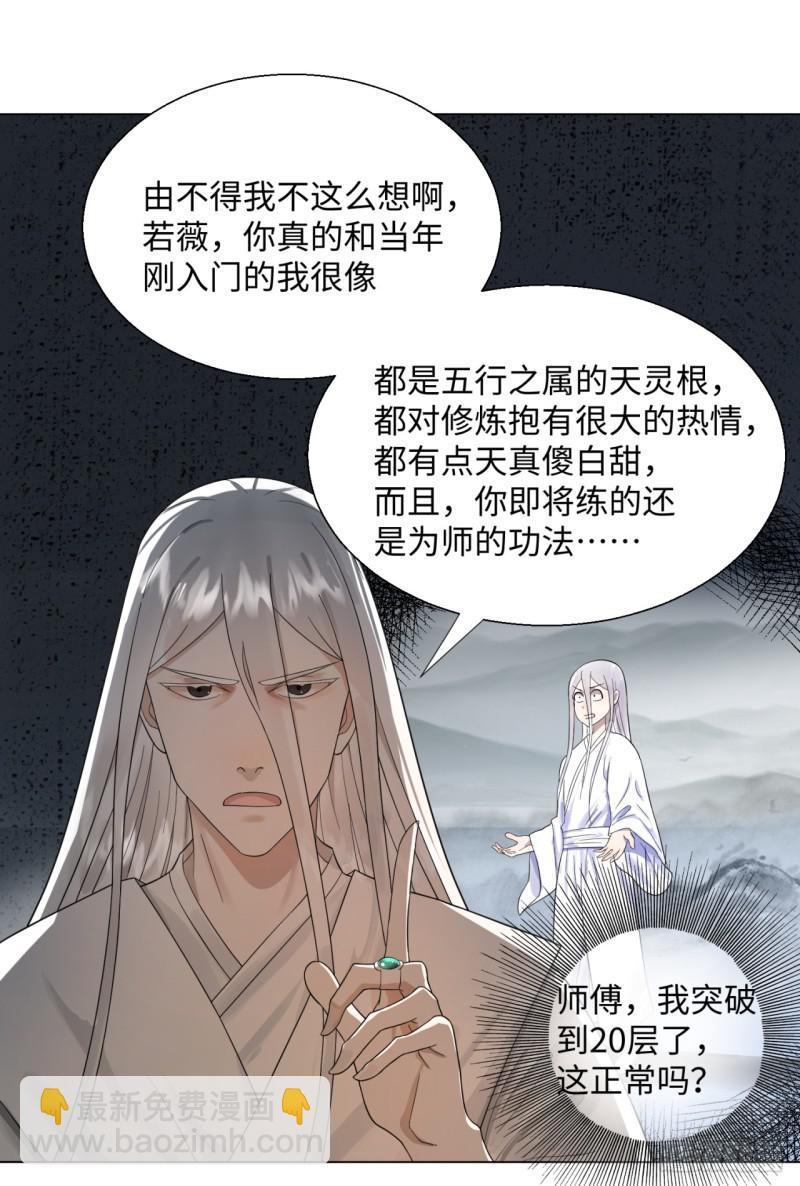 31回 绝世土豪白秋然7