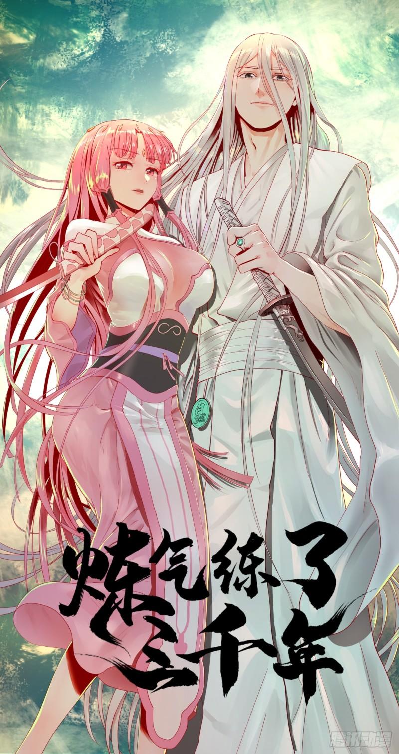 99回 云鲲丞相0