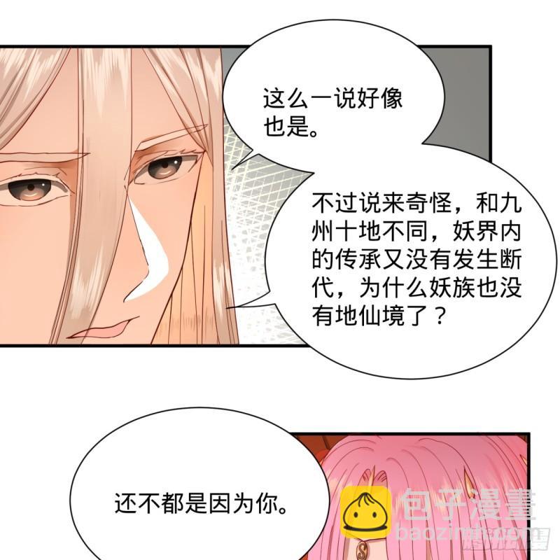 99回 云鲲丞相11