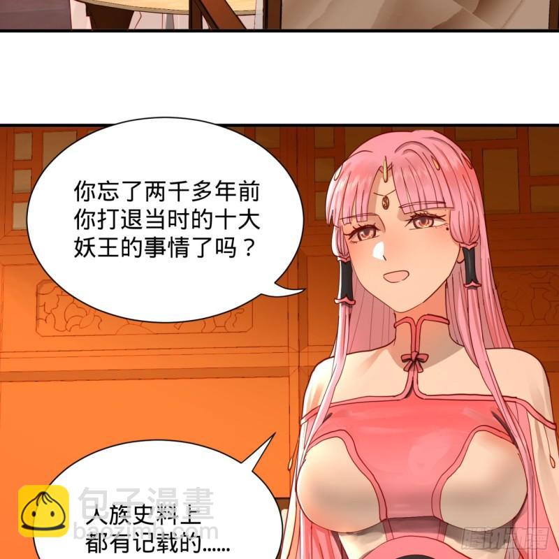 99回 云鲲丞相14