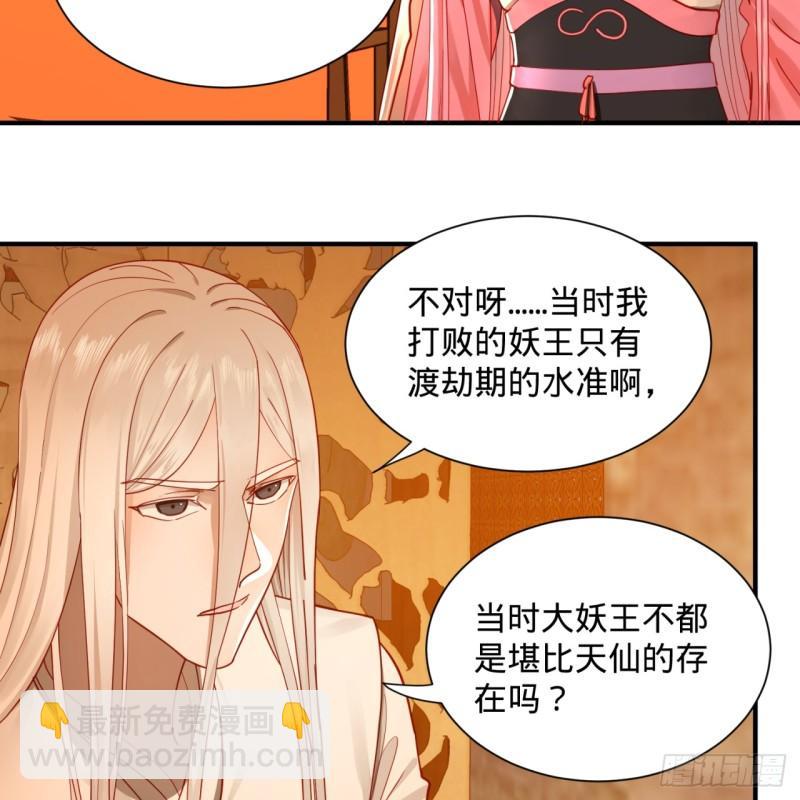 99回 云鲲丞相15