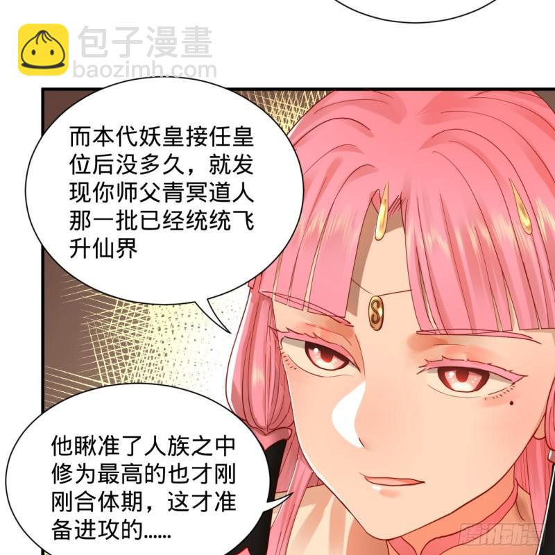 99回 云鲲丞相17