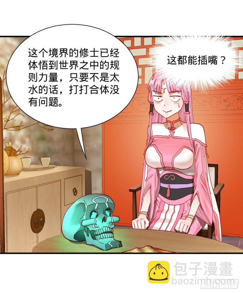 99回 云鲲丞相19