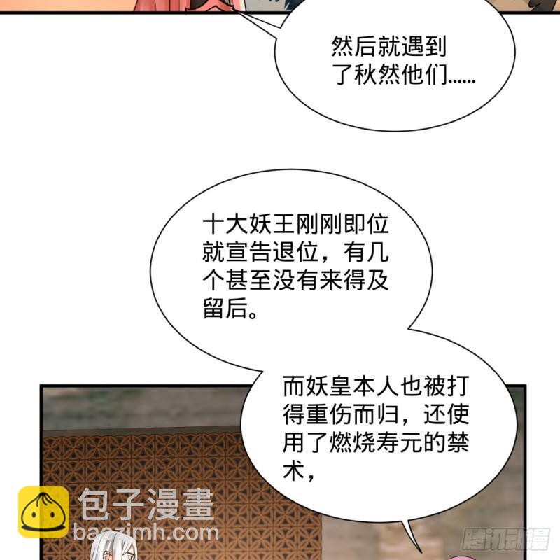 99回 云鲲丞相21