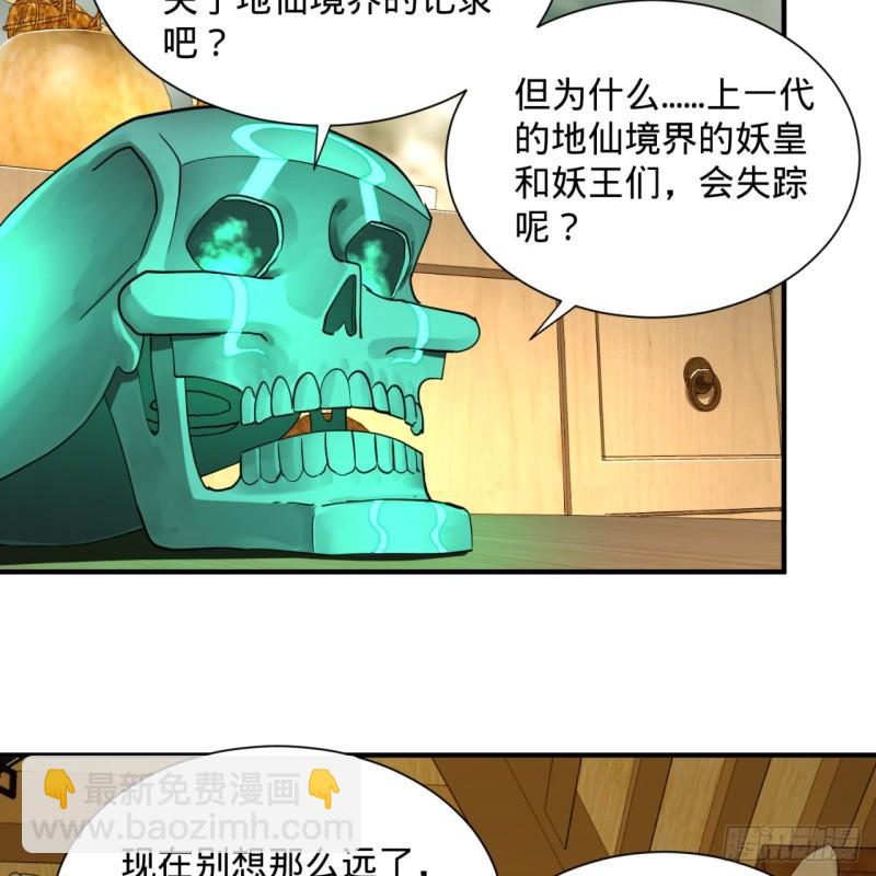 99回 云鲲丞相25