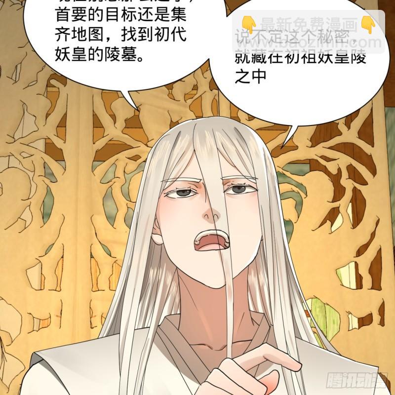 99回 云鲲丞相26