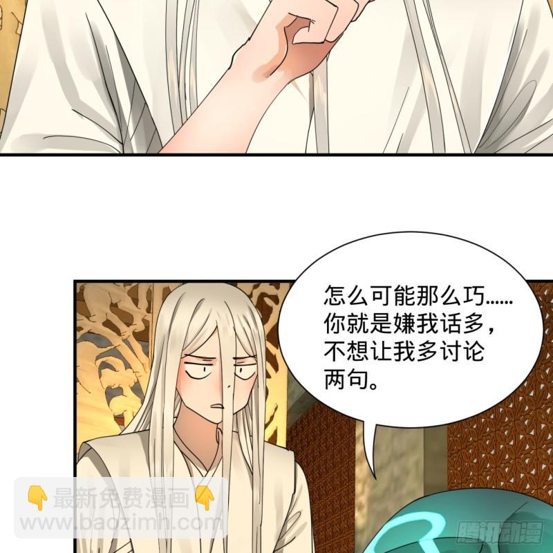 99回 云鲲丞相27