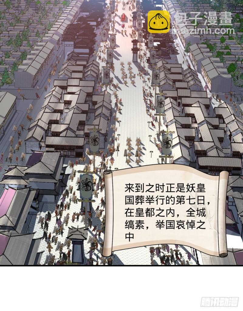 99回 云鲲丞相54