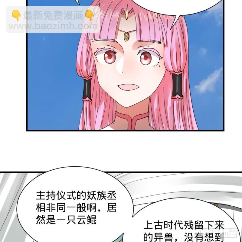 99回 云鲲丞相59