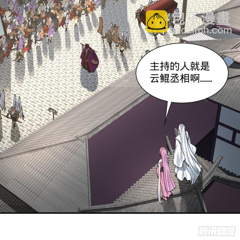99回 云鲲丞相61
