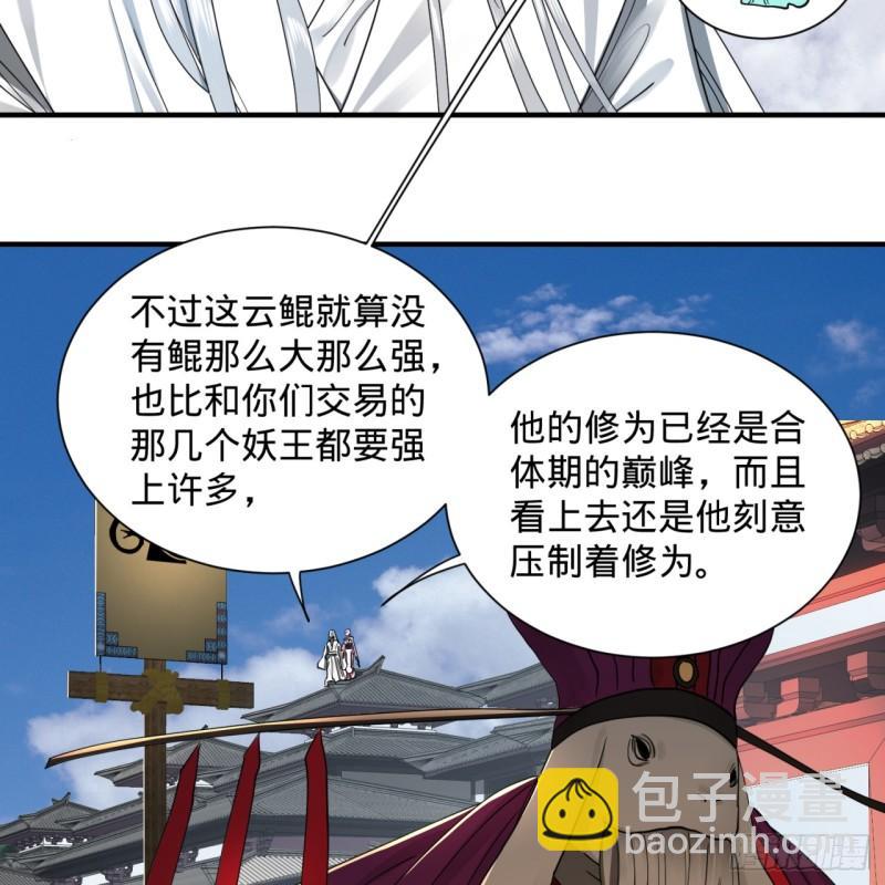 99回 云鲲丞相63